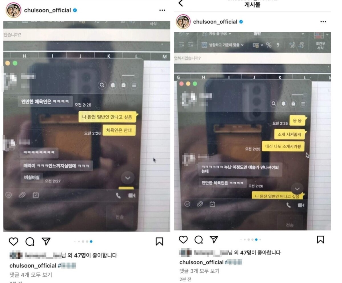 황철순 지연아 카톡