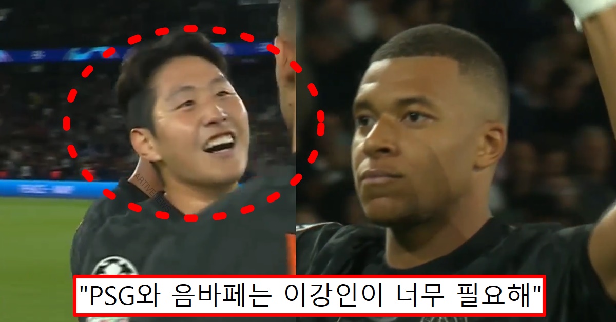 PSG 도르트문트 챔스 1차전 파리 이강인 음바페 호흡