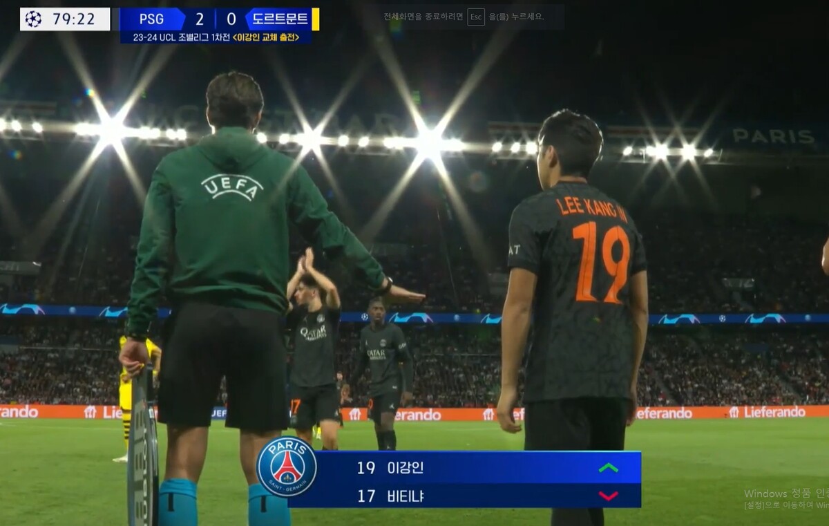 이강인 도르트문트 챔스 경기 교체 투입 / 스포티비