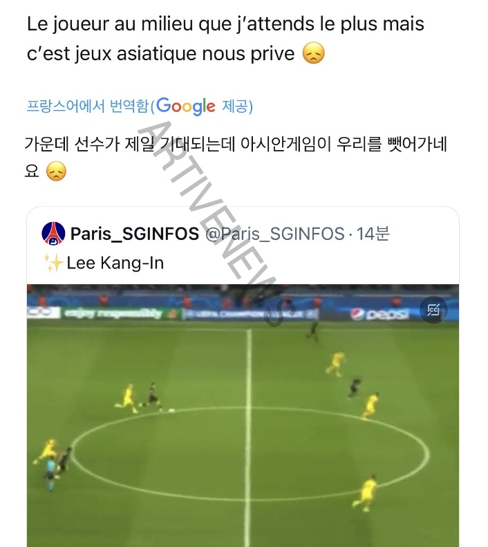 파리 도르트문트 챔스 이강인 해외 반응