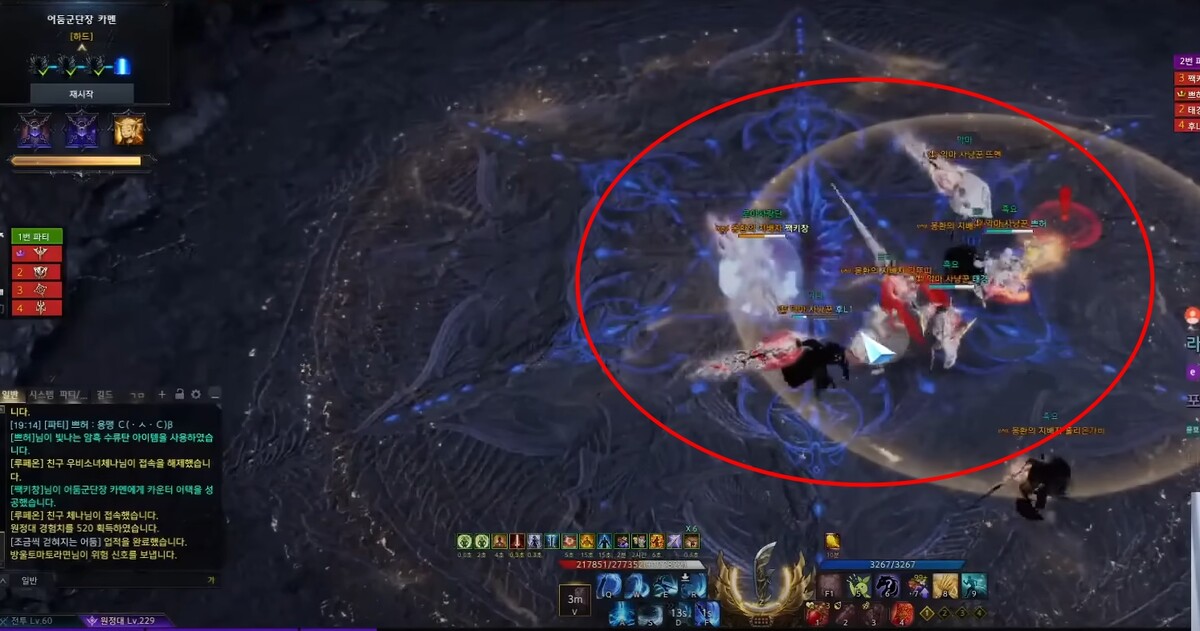 로아사랑단 카멘 4관문 세컨클