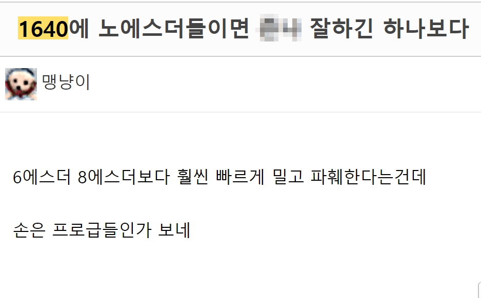 로아 4관 퍼클 일반인 공대 반응