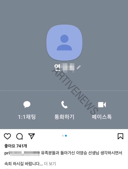 의정부 호원초 가해 학부모 카카오톡