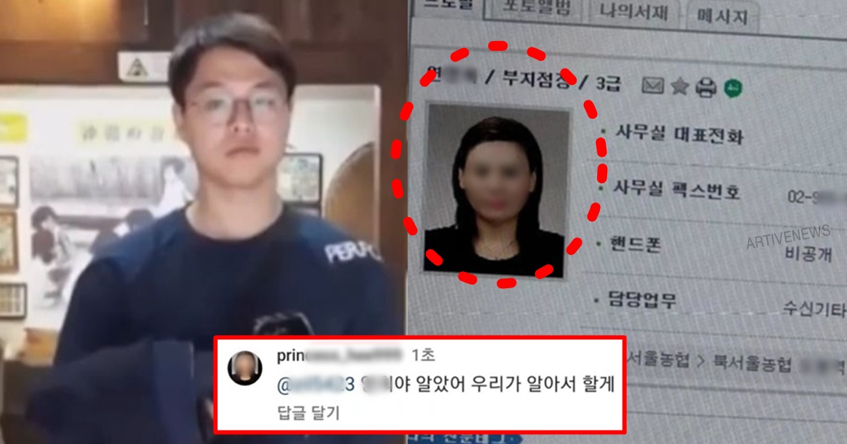 의정부 호원초 이영승 교사 사망 사건 학부모 농협 부지점장 신상 공개