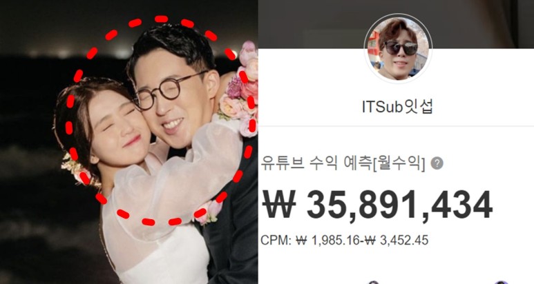 테크 유튜버 잇섭 여자친구 춘배 조민주 결혼 월 수익 공개