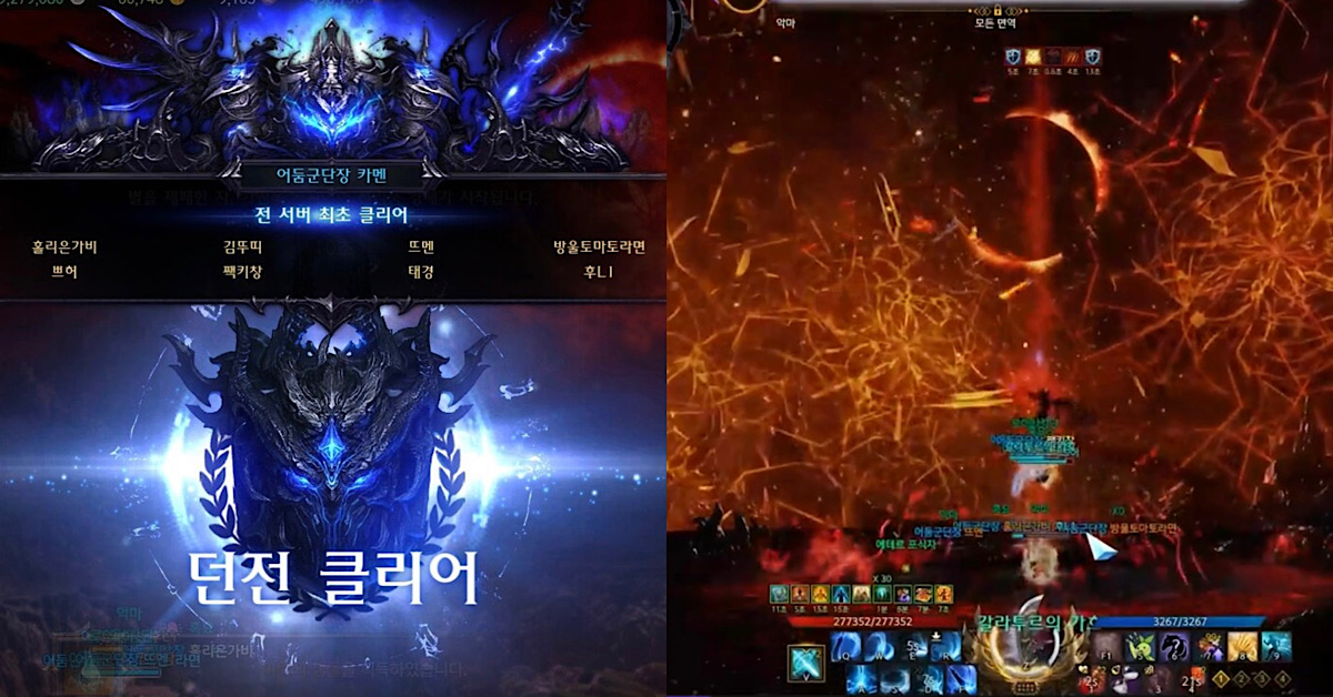 로스트아크 트위치 로아사랑단 카멘 하드 퍼클 1등 공대 확정