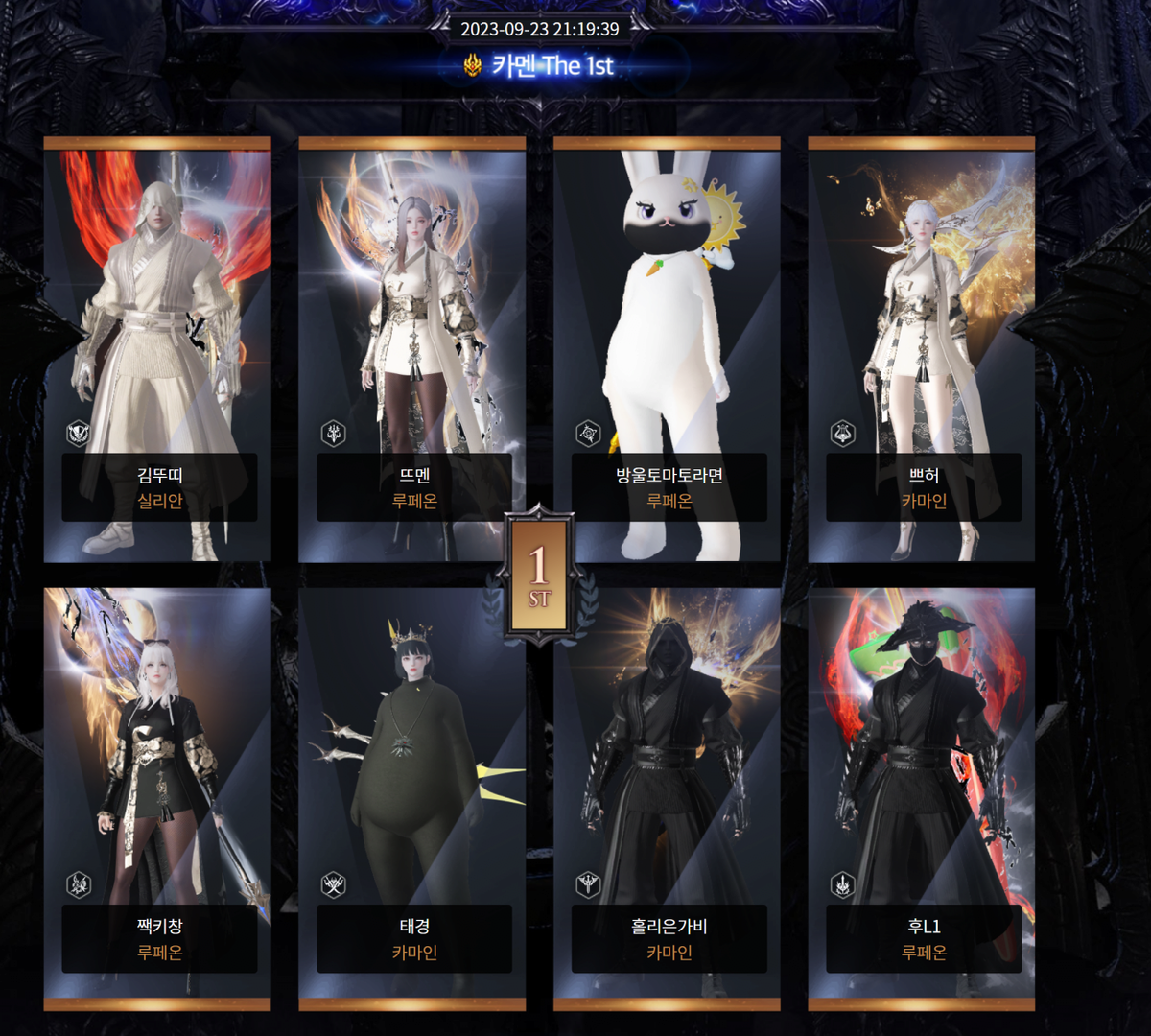 로사단 카멘 퍼클 1등 카멘 더 퍼스트 확정