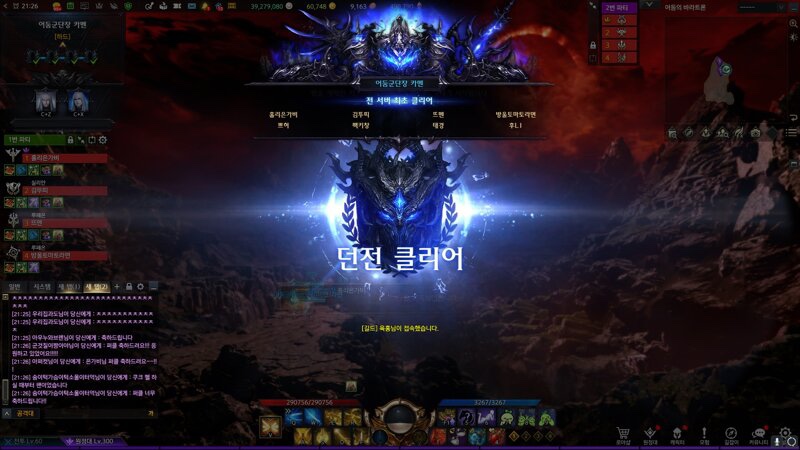 로아사랑단 카멘 퍼클 어나운스 전광판