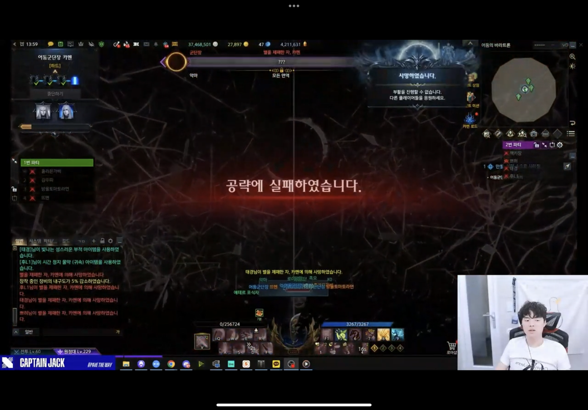 로아사랑단 카멘 6관 도전 영상 / 캡틴잭