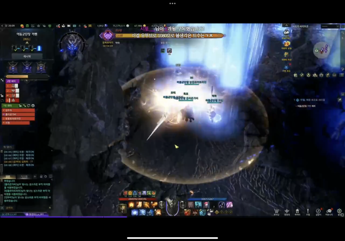 로사단 카멘 1등 클리어 / 김뚜띠