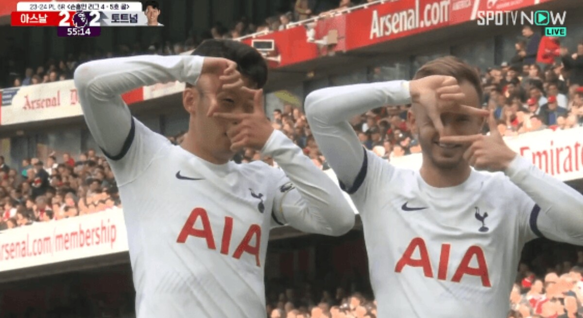 아스날 손흥민 2골 세레모니