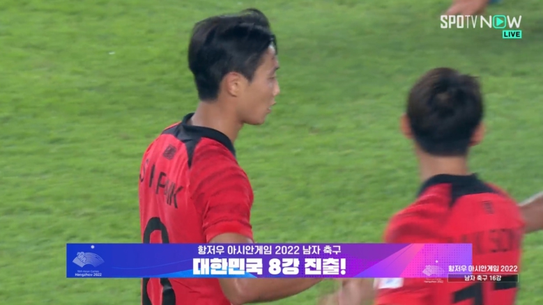 아시안게임 남자 축구 대표팀 8강 진출 성공