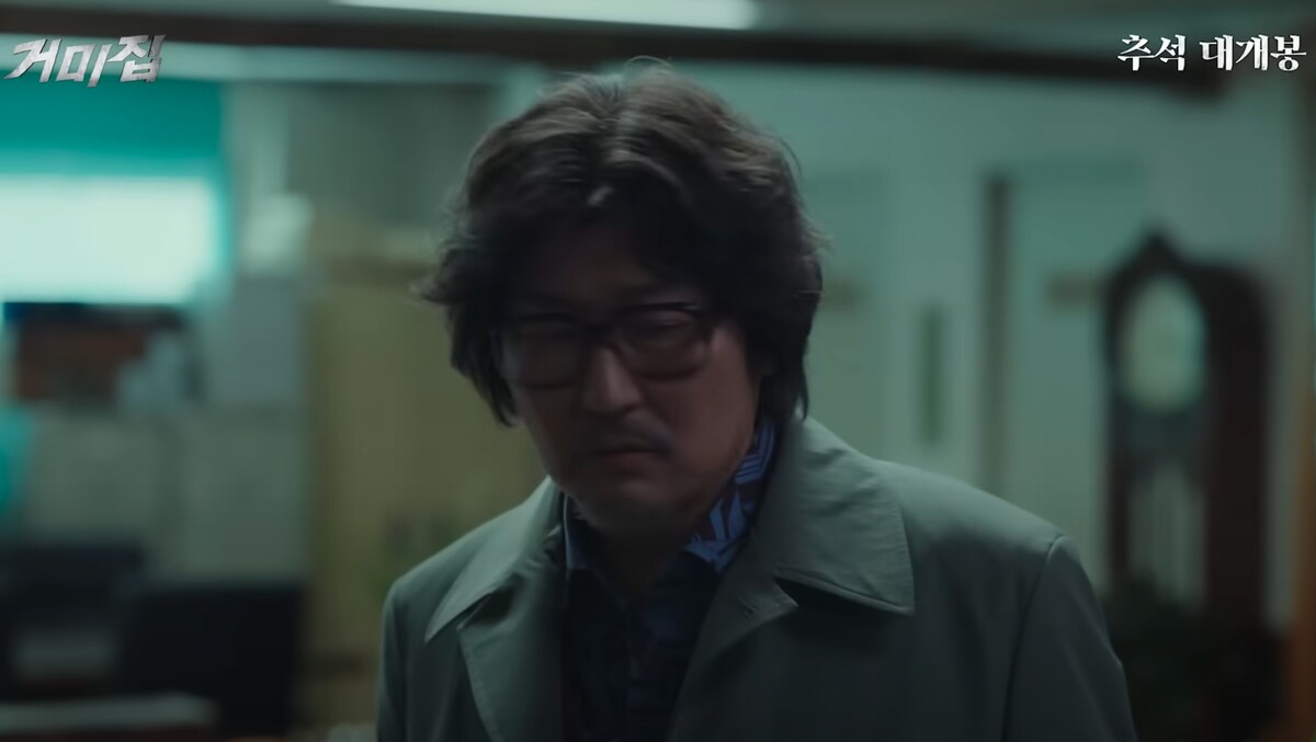 영화 거미집 예고편