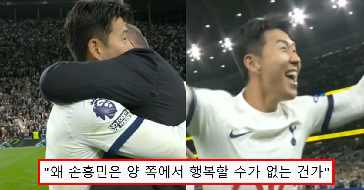 토트넘 리버풀 손흥민 골 MOM 선정 포스테코글루 감독 궁합 완벽