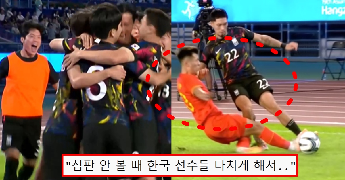 아시안게임 한국 중국 8강 경기 중국 해설자 대한민국 저주 막말 논란