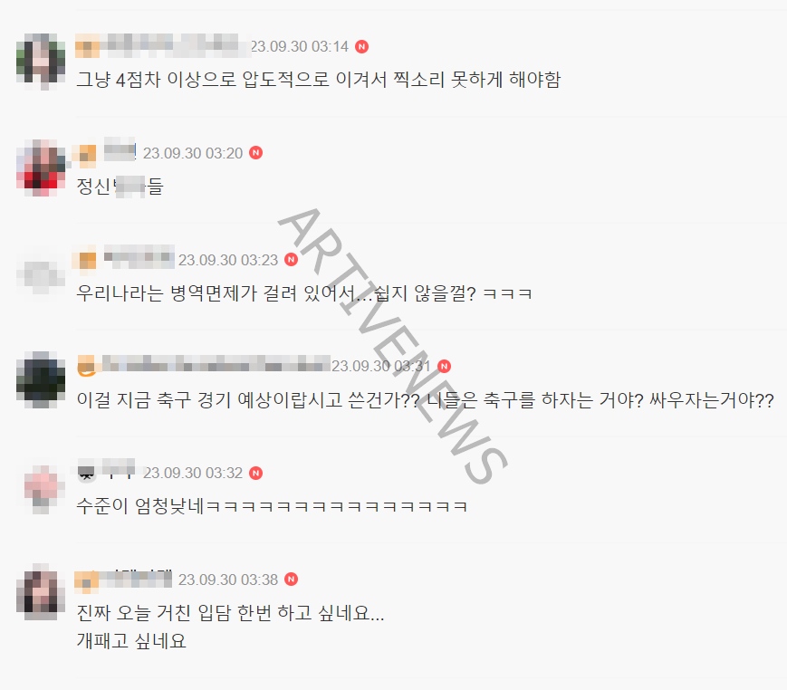 중국 축구 망언 반응