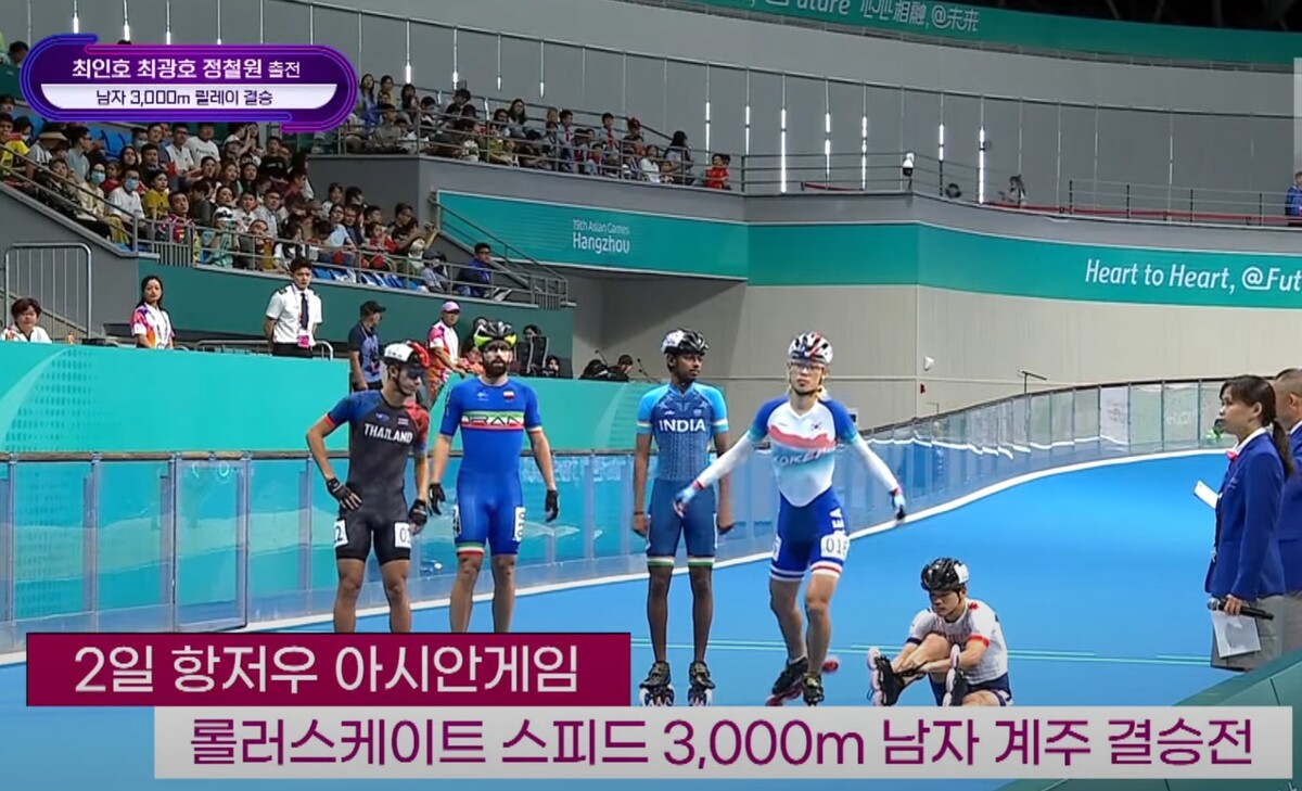 항저우 아시안게임 롤러스케이트 3000m 계주 결승