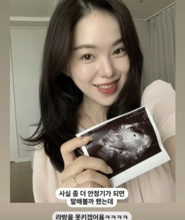 유튜버 하늘 임신 인스타
