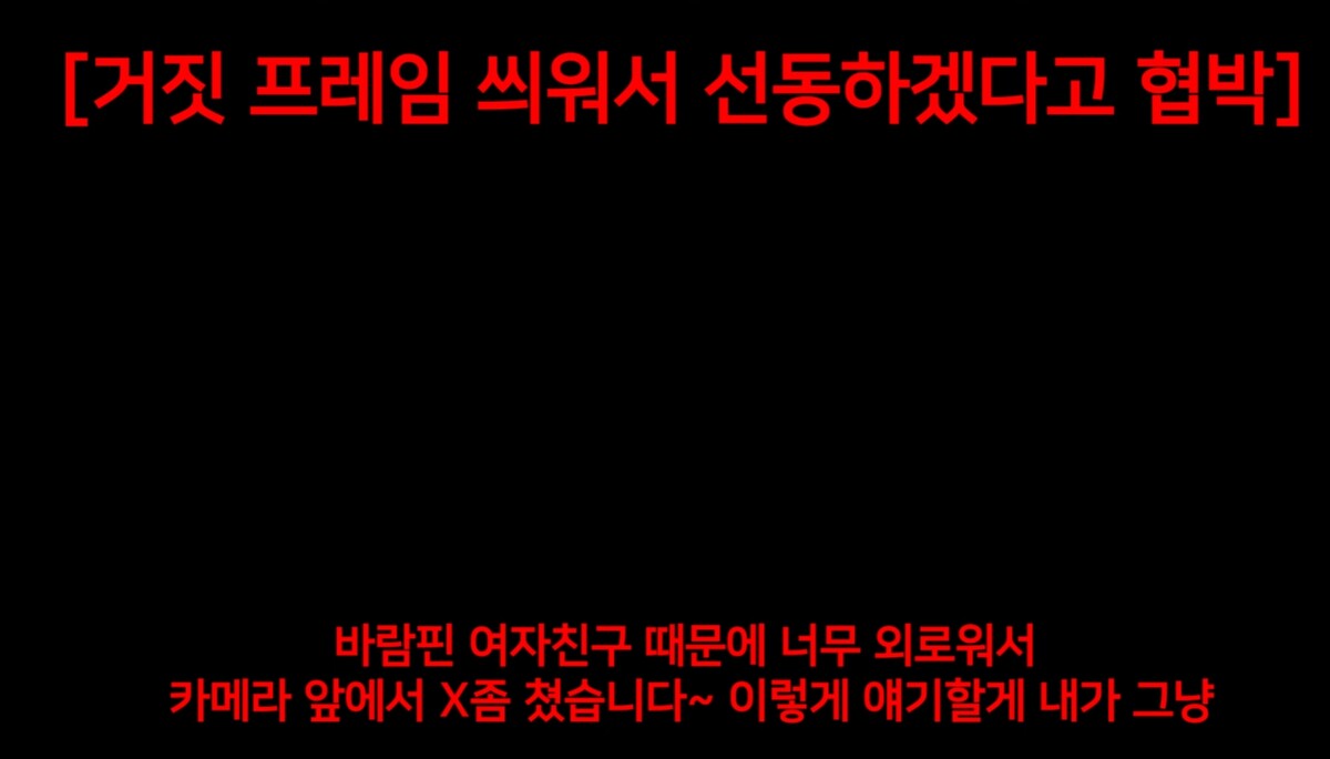 채꾸똥꾸 박채린 서동현 가스라이팅 폭로