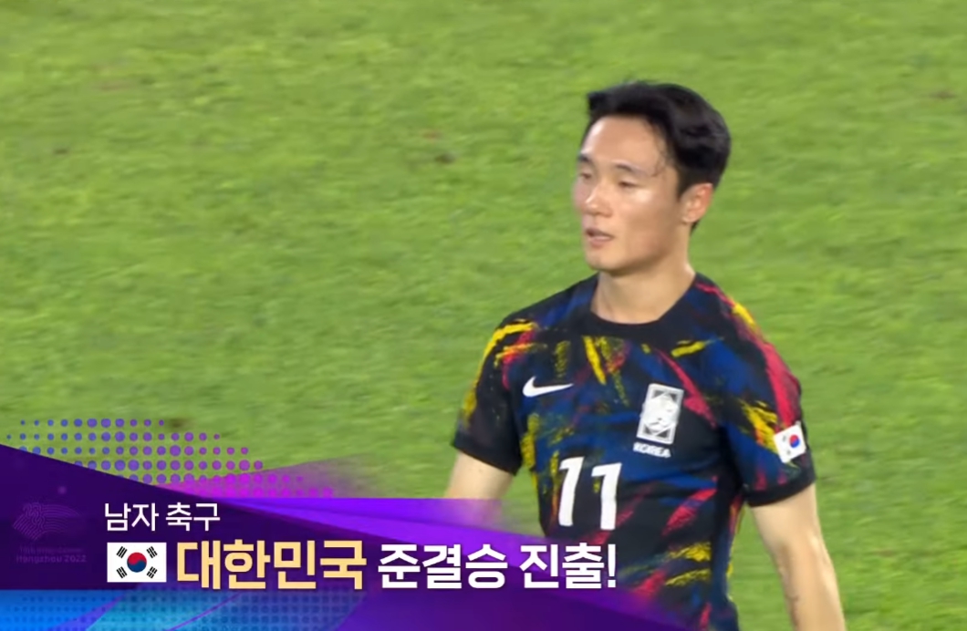 아시안게임 남자 축구 한국 중국 2:0 꺾고 준결승 진출