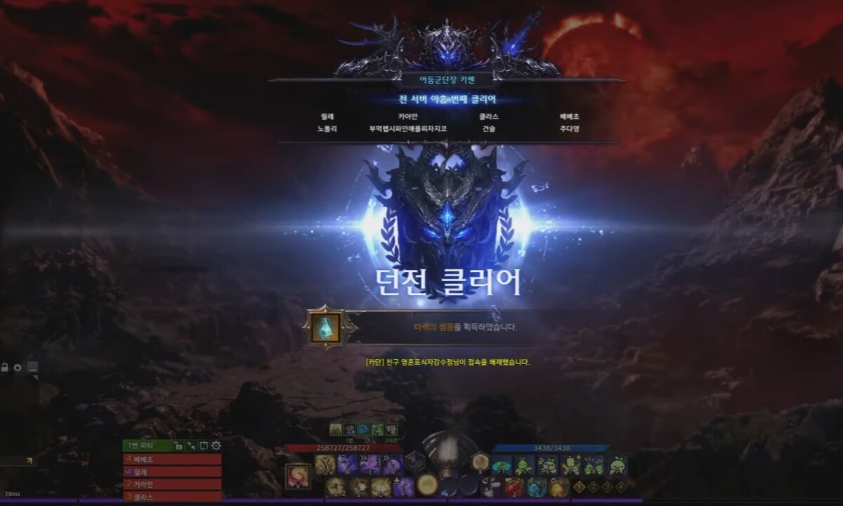 카멘 공대 산악회 클리어