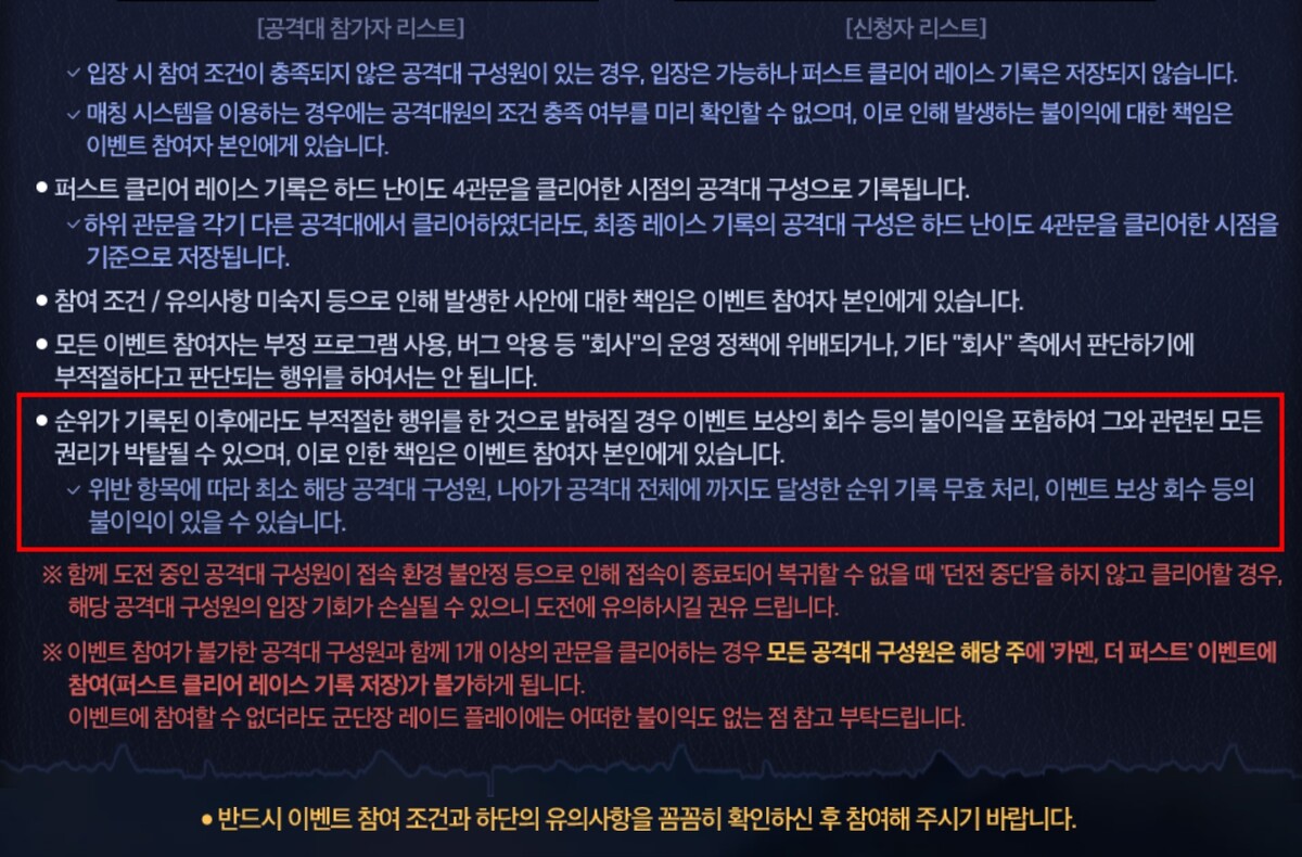 카멘 더 퍼스트 대리 게임 공지