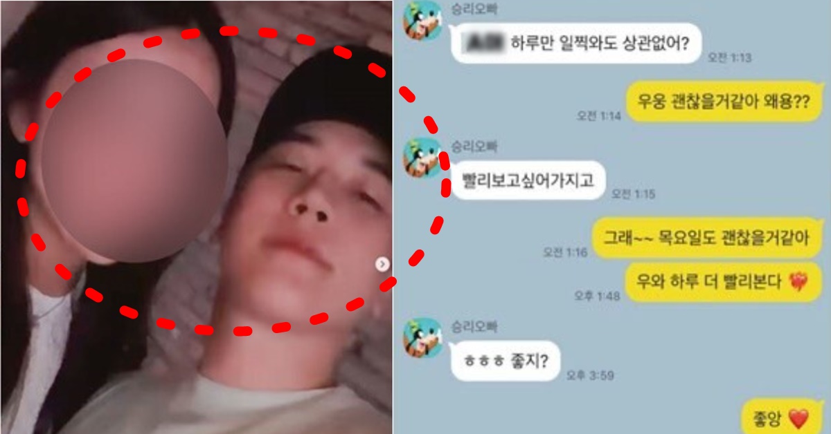 디스패치 승리 양다리 발리 여행 여자 2명 폭로 당사자 정체