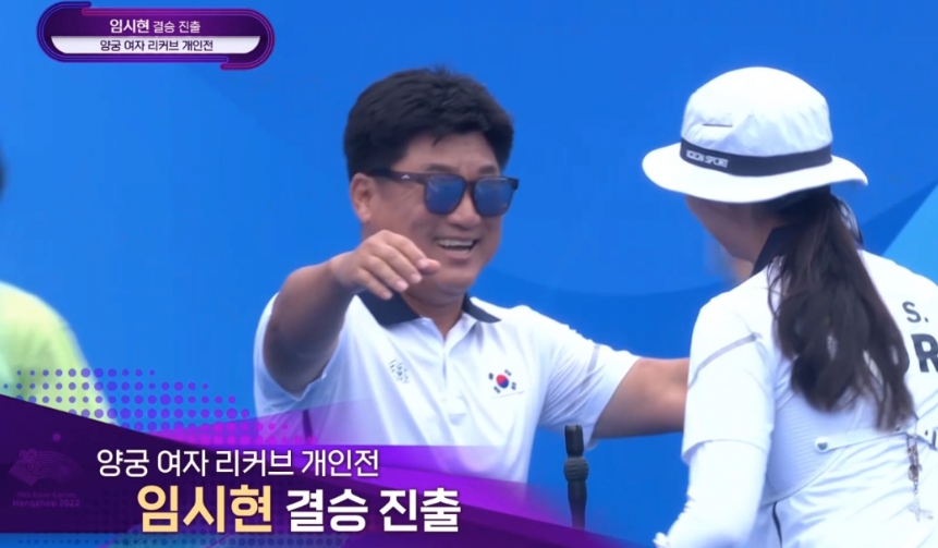 임시현 여자 양궁 개인전 결승 안산과 맞대결