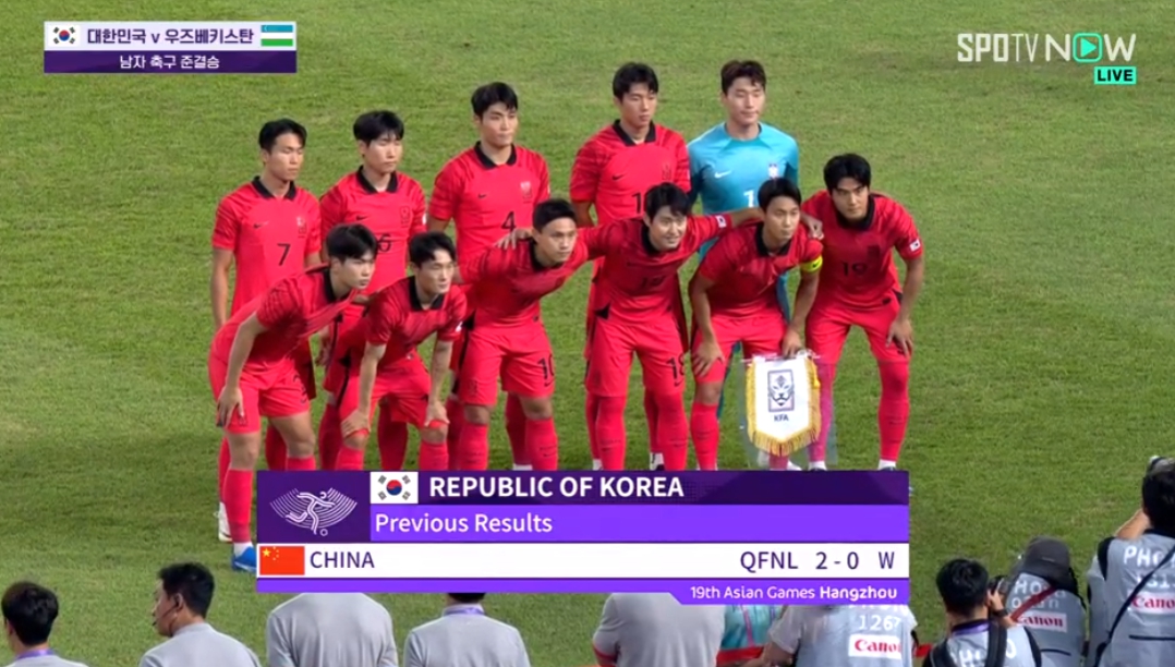 한국 우즈베키스탄 아시안게임 축구 준결승 / 스포티비