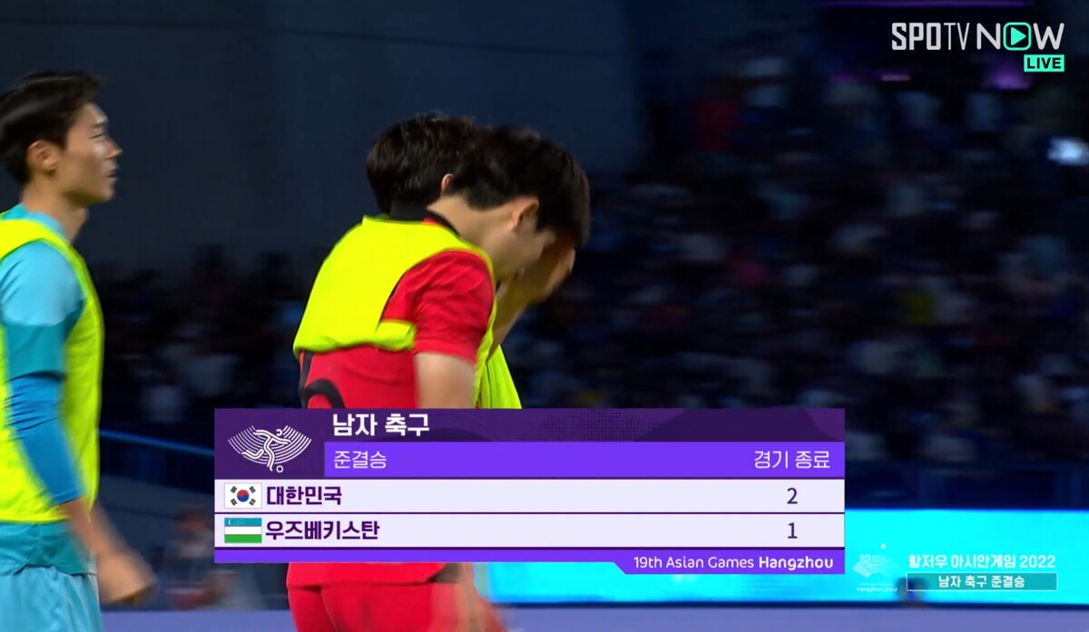 아시안게임 축구 한국 일본 한일전 결승 확정