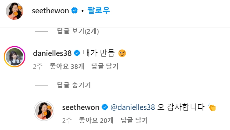 데블스 플랜 이시원 서동주 인스타