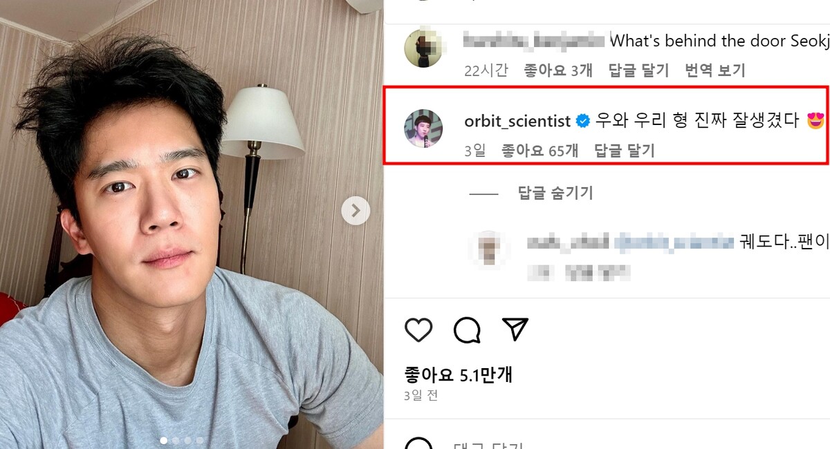 데블스 플랜 하석진 궤도 인스타