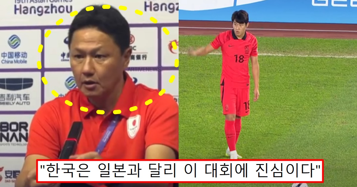항저우 아시안게임 남자 축구 결승 한국 일본 한일전 성사