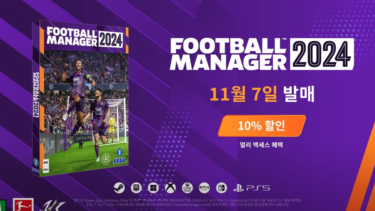 FM 24 출시일 및 가격 할인 정보