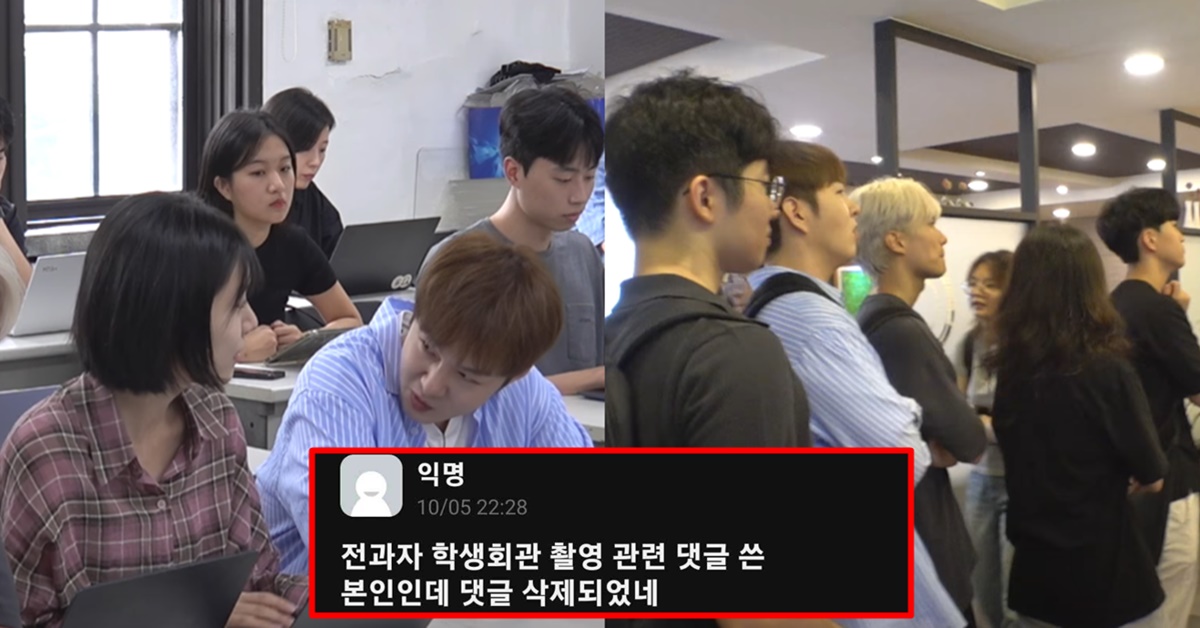 배우 이창섭 출연 예능 전과자 고려대편 스태프 갑질 논란