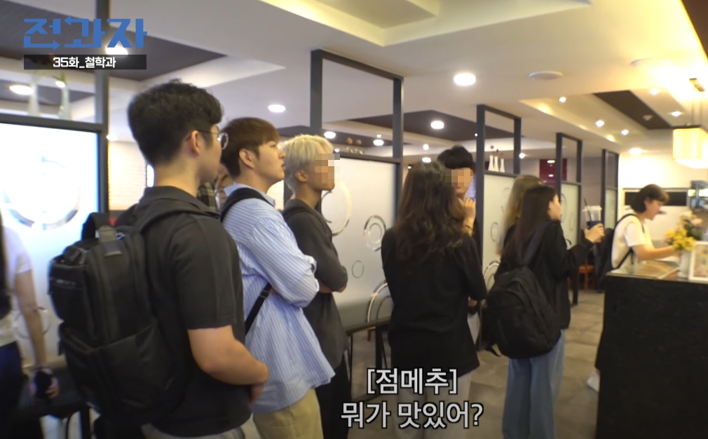 전과자 고려대 철학과 방문