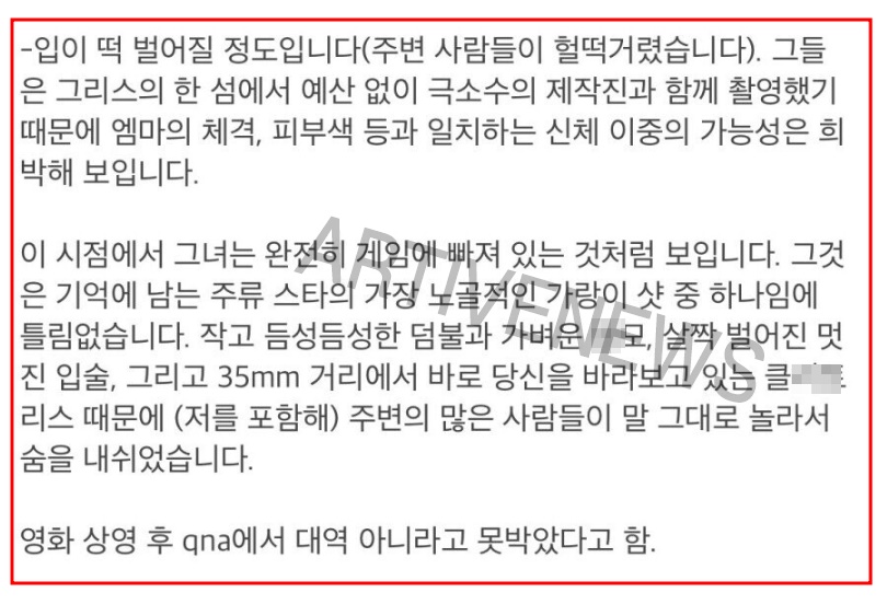 미국 뉴욕 영화제 엠마 스톤 블릿 성기 장면 후기