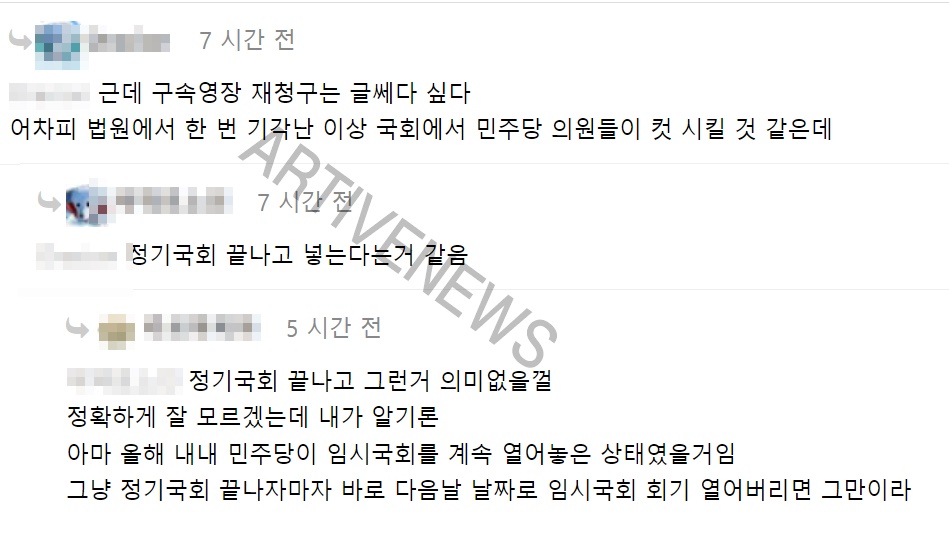 이재명 대표 구속 영장 재청구 보수층 반응