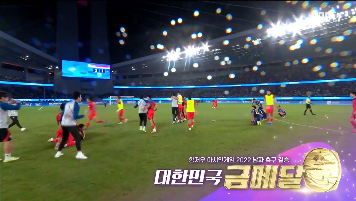 아시안게임 한일전 축구 결승 금메달