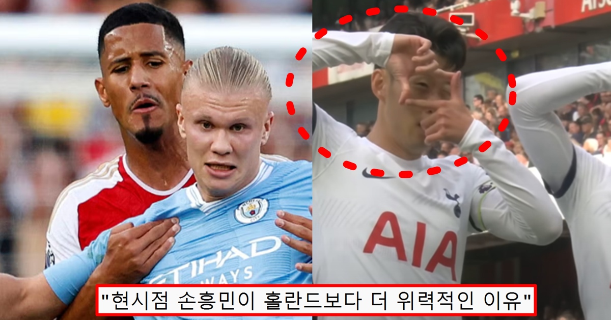 아스날 맨시티 PL 8라운드 마르티넬리 골 1:0 승리 손흥민 득점왕 가능성