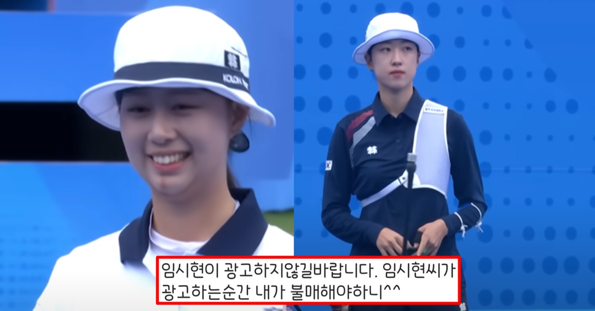 아시안게임 여자 양궁 개인 결승 임시현 안산 경기 금메달 은메달 갈려