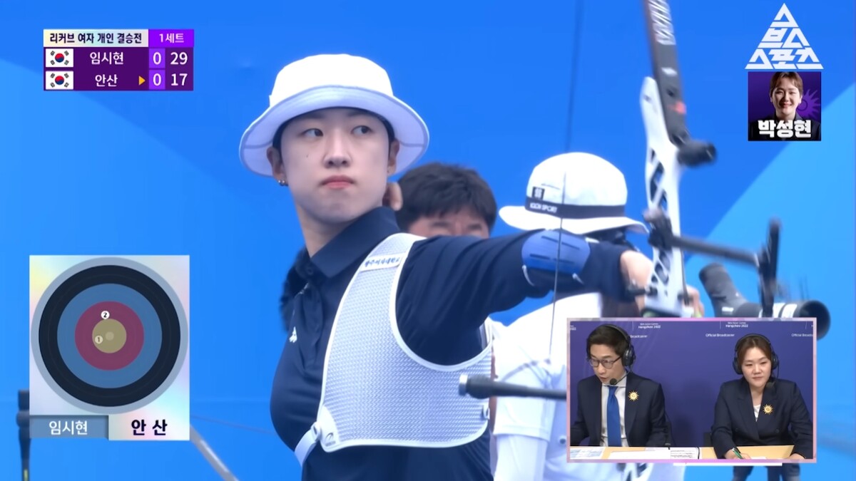 안산 임시현 여자 양궁 개인전 결승 / SBS