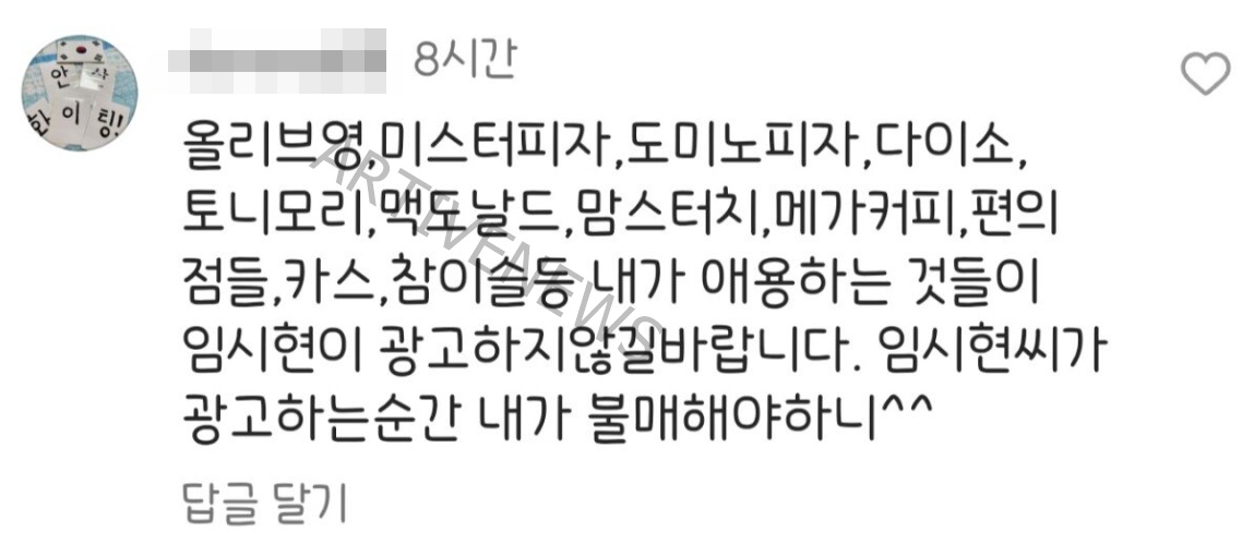 아시안게임 여자 양궁 임시현 안산 결승 후 인스타 악플