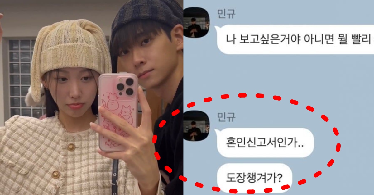 하트시그널4 출연 신민규 유이수 최커 현커 열애 중 인스타 카톡 내용