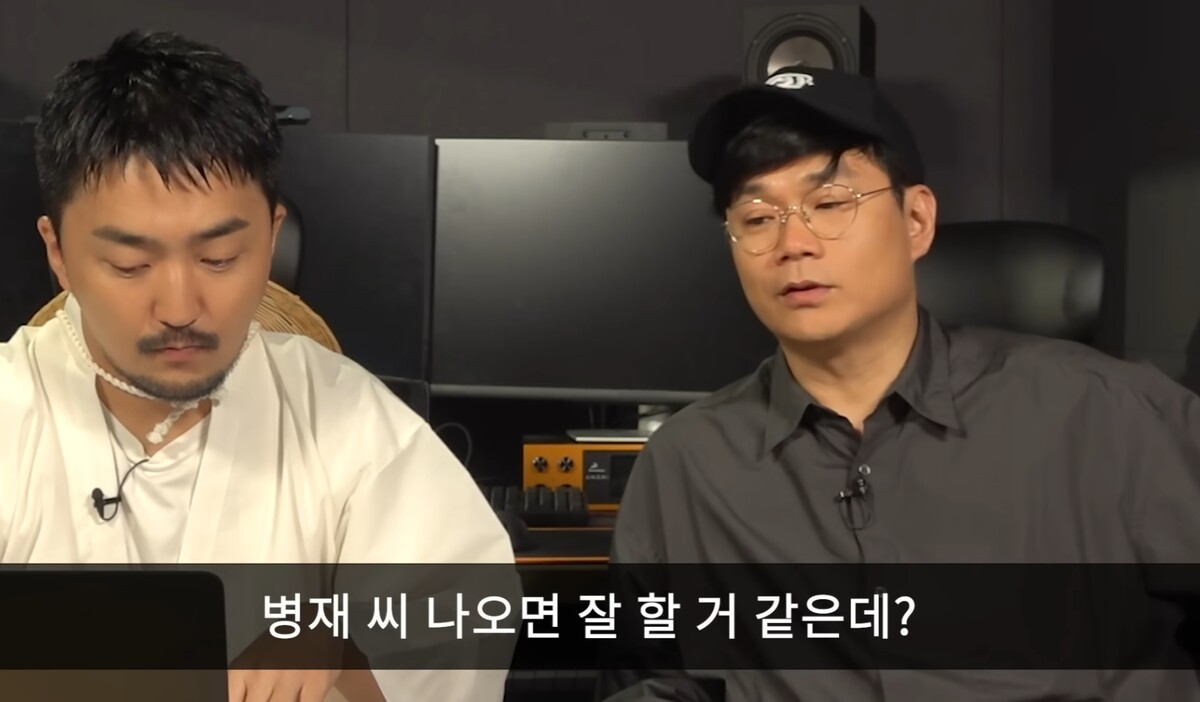 정종연 데블스 플랜 시즌2 유병재 언급