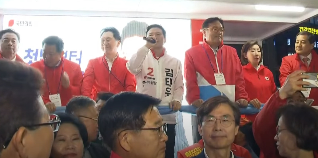 국민의힘 강서구청장 보궐선거