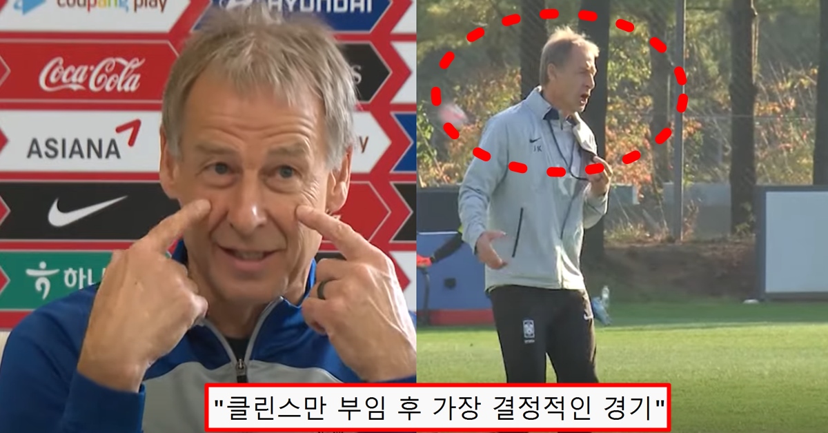 한국 튀니지 축구 평가전 클린스만 감독 경질 여부 결정짓는 이유