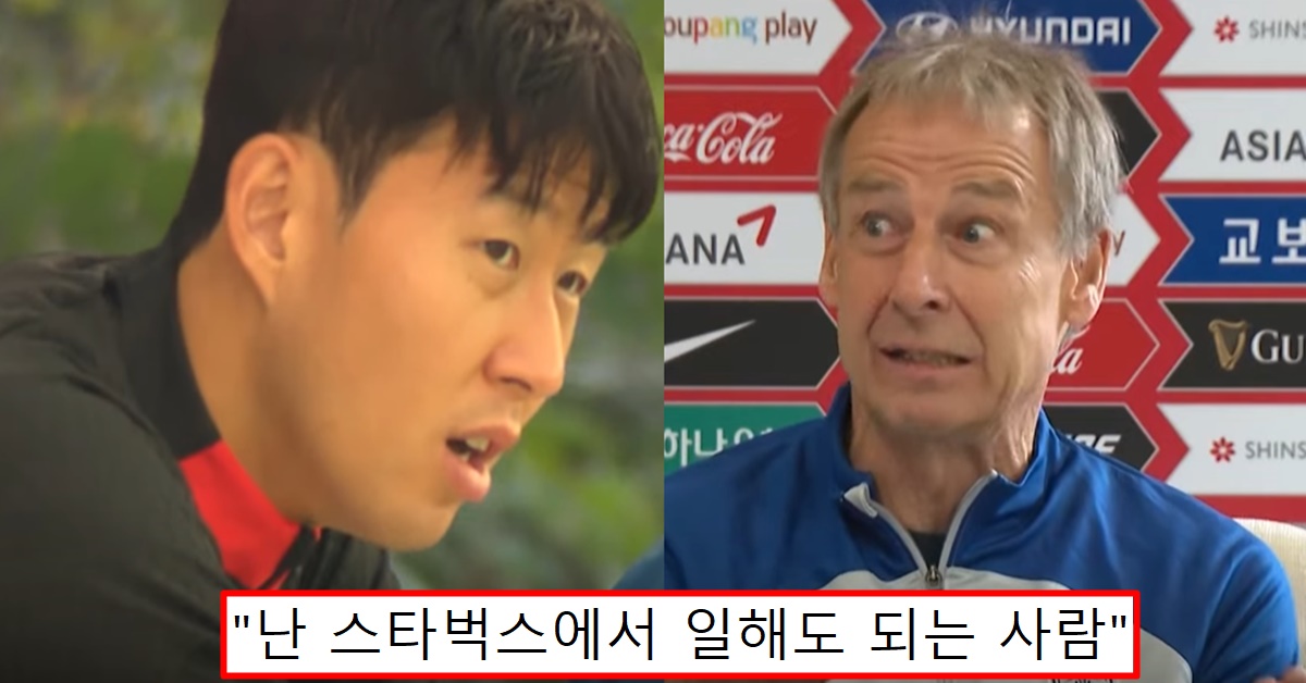 한국 튀니지 10월 A매치 축구 평가전 앞두고 클린스만 대한민국 무시 발언