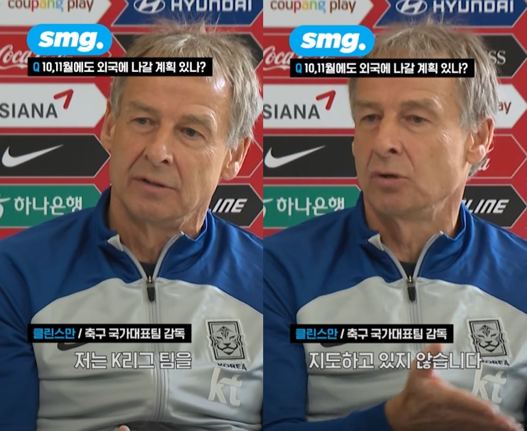 클린스만 감독 한국 튀니지 축구 평가전 앞두고 K리그 무시 / 스포츠머그