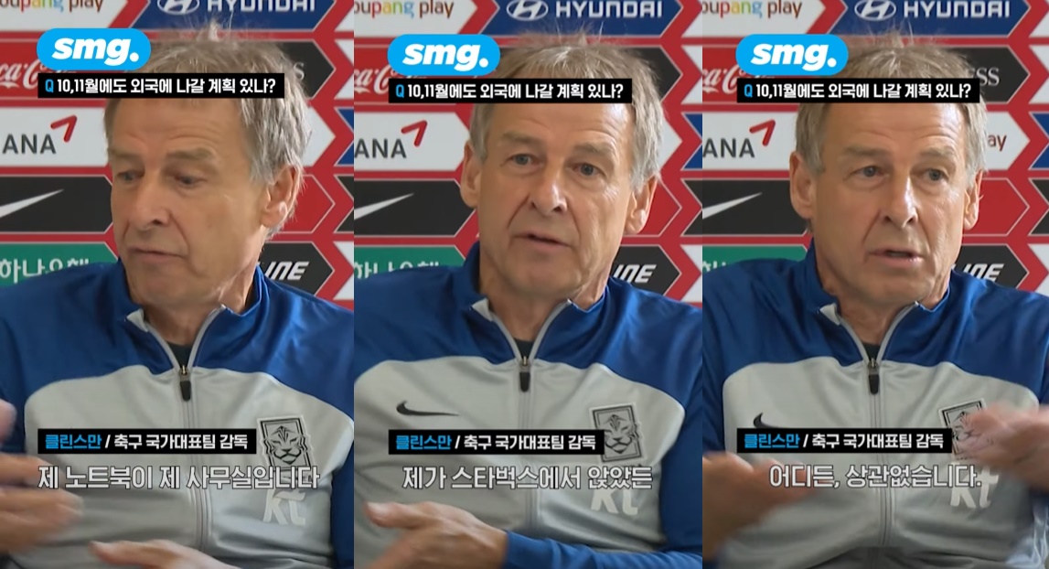 클린스만 노트북 스타벅스 발언